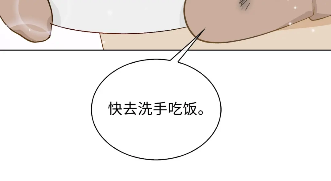 《百变金枝戏鲛记》第38话 家的幸福 第31页