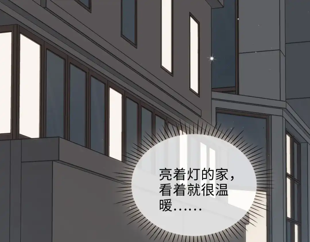 《百变金枝戏鲛记》第38话 家的幸福 第18页
