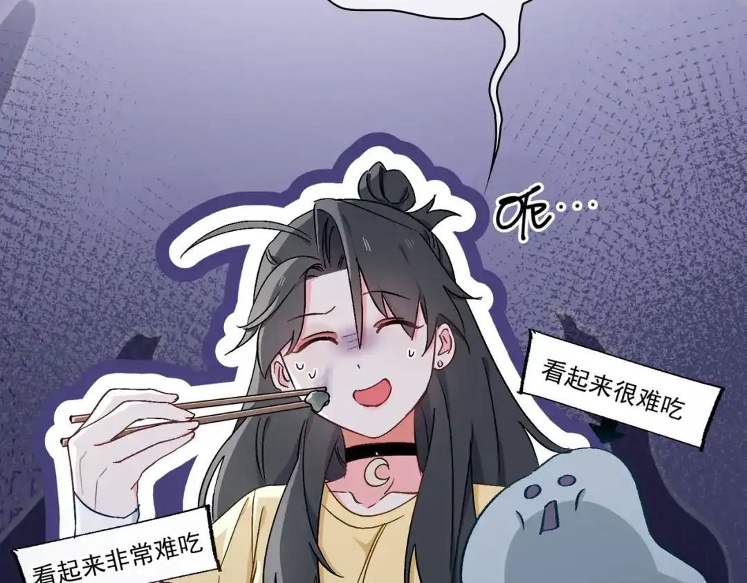 《百变金枝戏鲛记》第38话 家的幸福 第37页