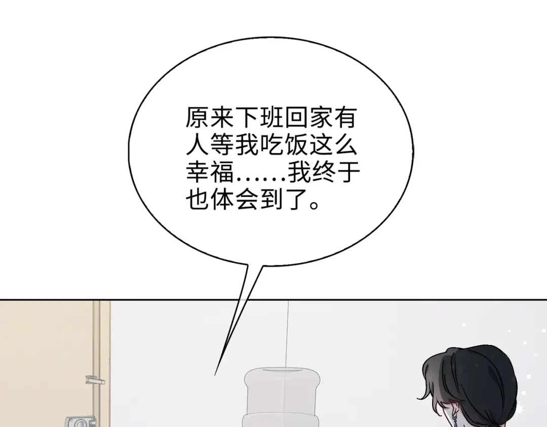 《百变金枝戏鲛记》第38话 家的幸福 第32页