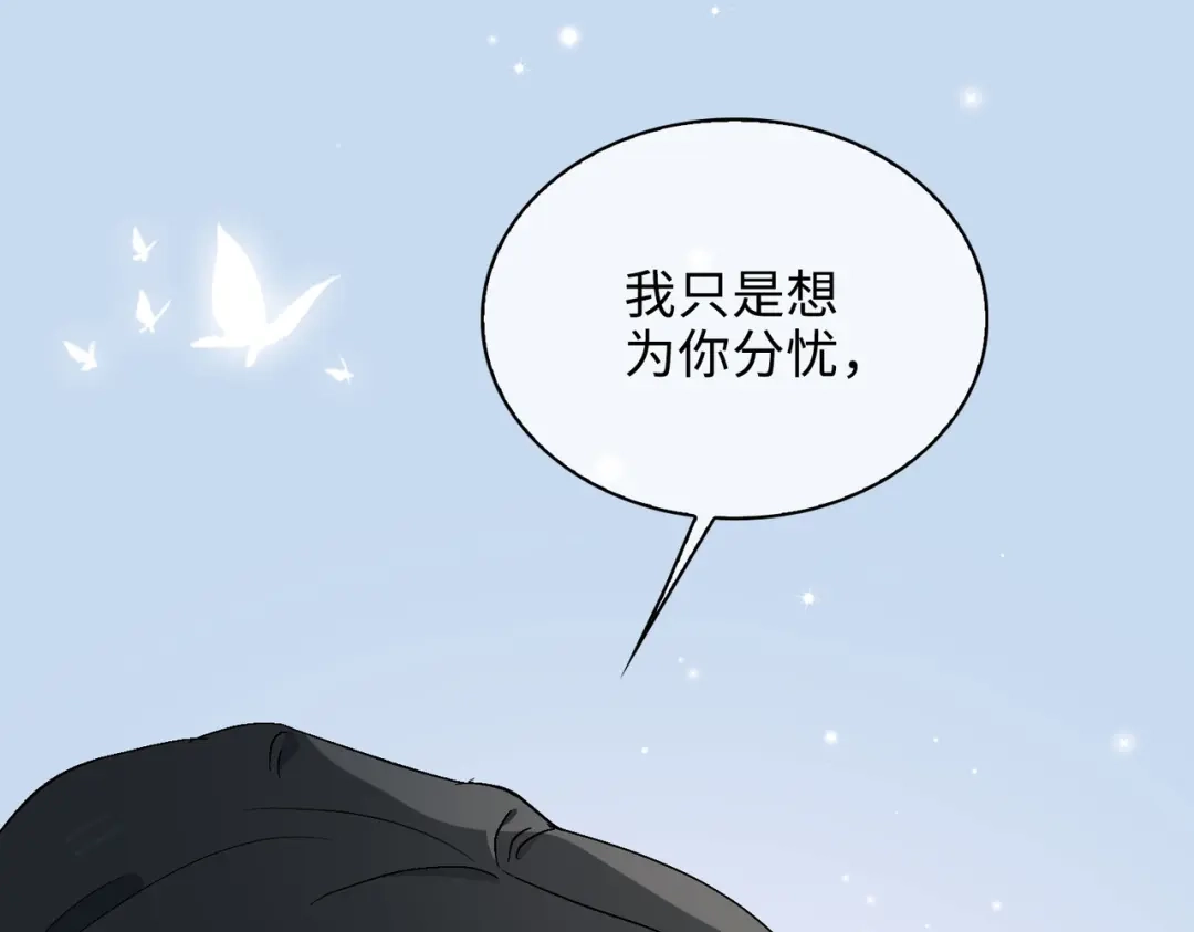 《百变金枝戏鲛记》第38话 家的幸福 第49页