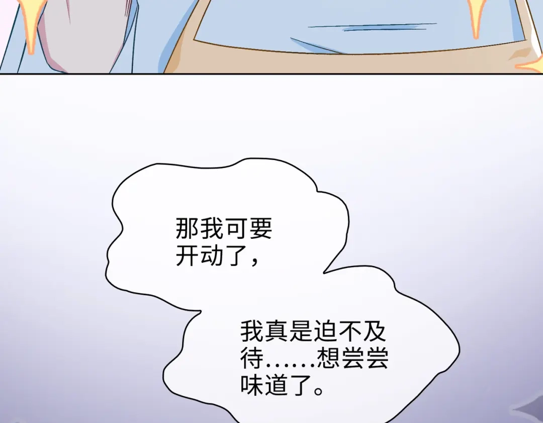 《百变金枝戏鲛记》第38话 家的幸福 第36页