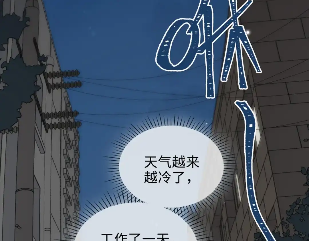 《百变金枝戏鲛记》第38话 家的幸福 第14页