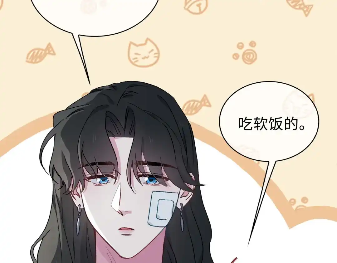 《百变金枝戏鲛记》第38话 家的幸福 第72页