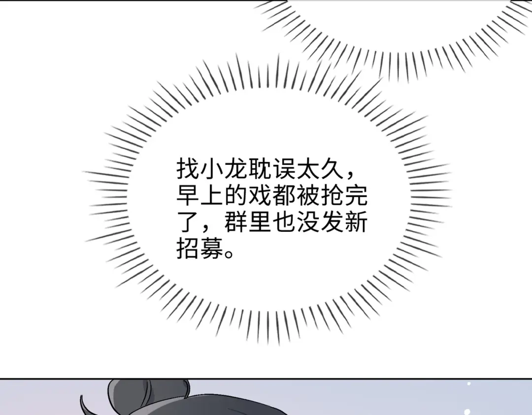 《百变金枝戏鲛记》第38话 家的幸福 第63页