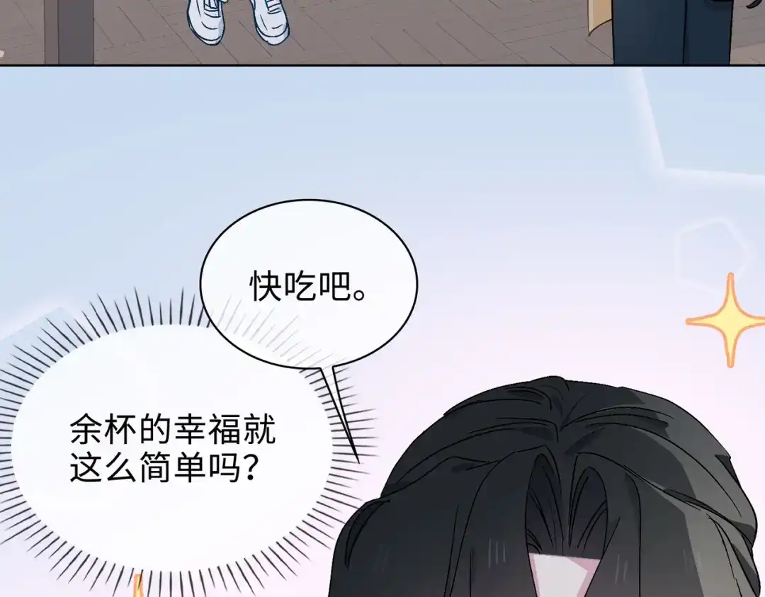 《百变金枝戏鲛记》第38话 家的幸福 第34页