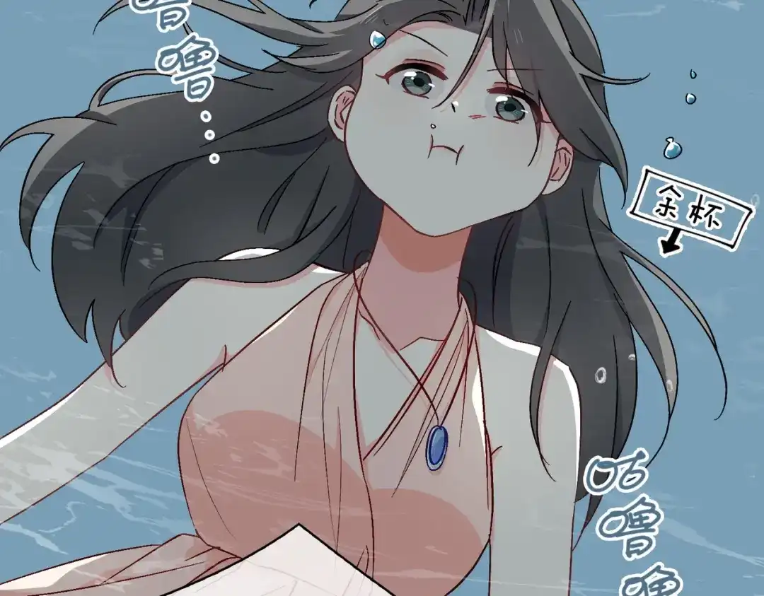 《百变金枝戏鲛记》第38话 家的幸福 第8页