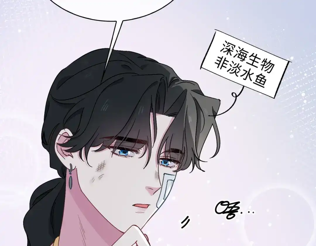 《百变金枝戏鲛记》第38话 家的幸福 第46页