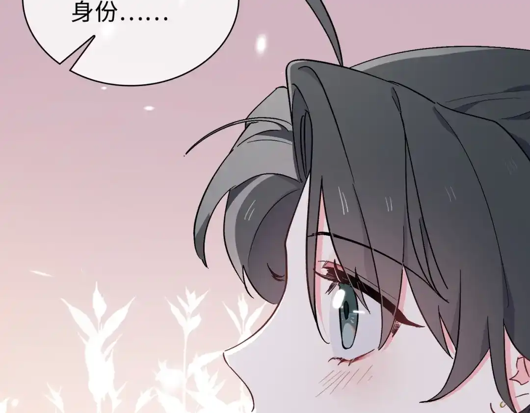 《百变金枝戏鲛记》第38话 家的幸福 第52页