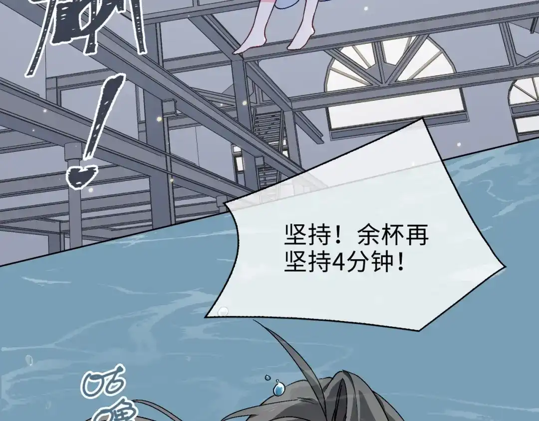 《百变金枝戏鲛记》第38话 家的幸福 第7页
