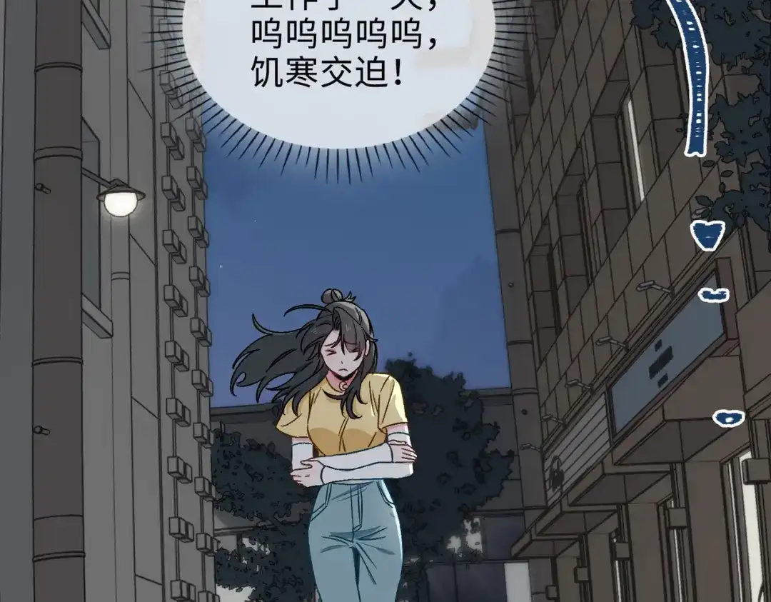 《百变金枝戏鲛记》第38话 家的幸福 第15页