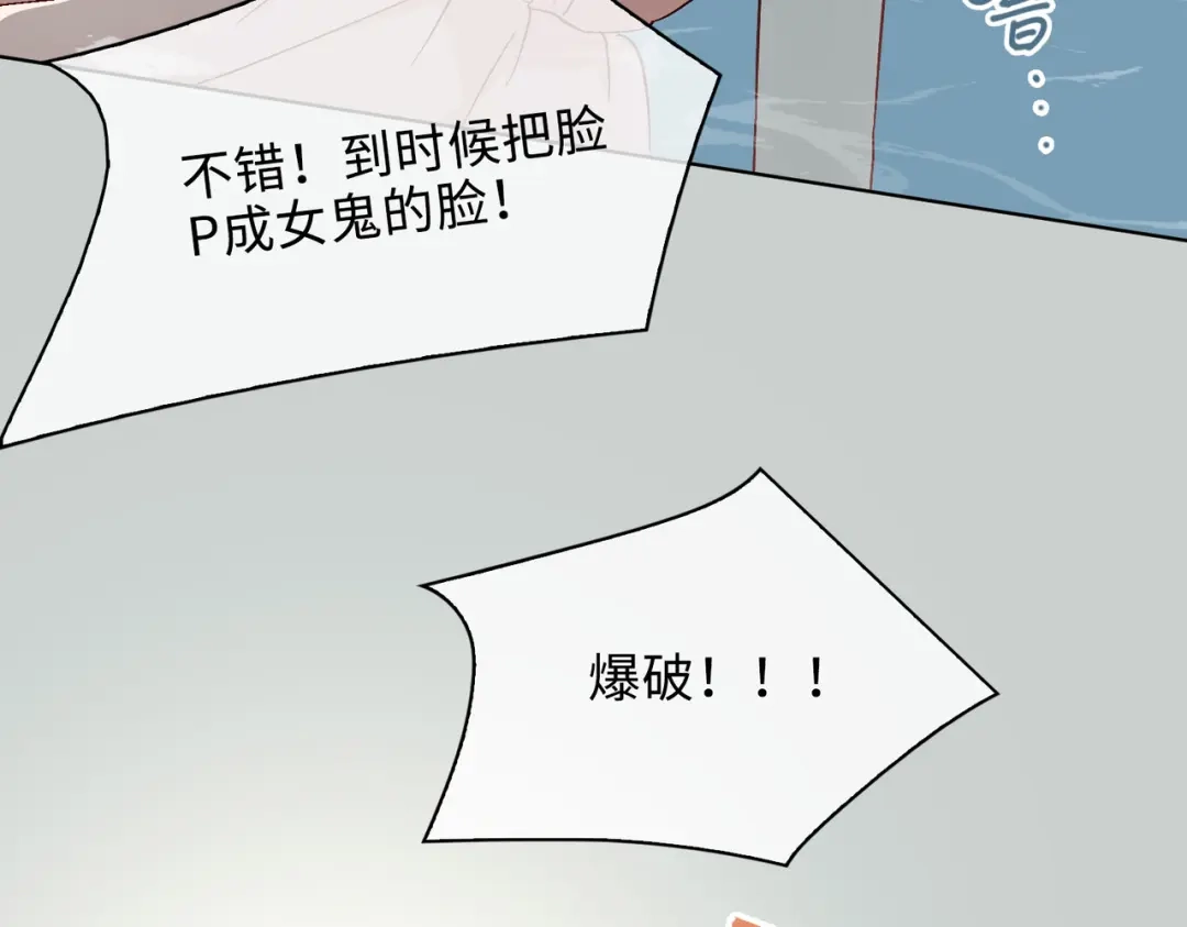 《百变金枝戏鲛记》第38话 家的幸福 第9页
