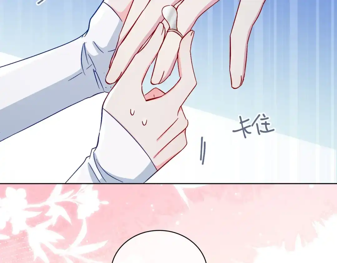 《百变金枝戏鲛记》第39话 戒指 第69页