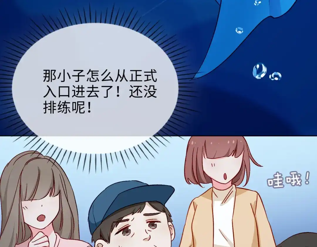 《百变金枝戏鲛记》第39话 戒指 第21页