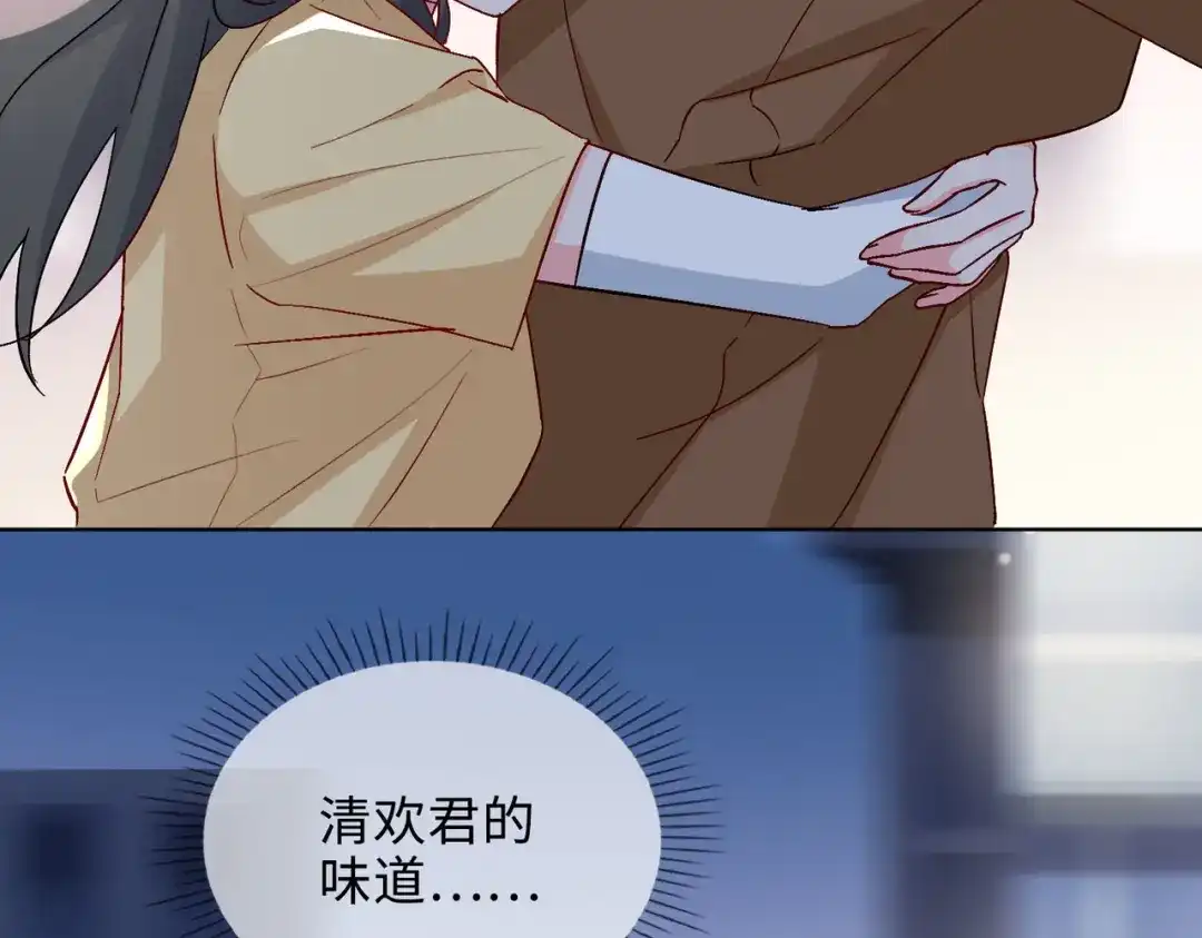 《百变金枝戏鲛记》第39话 戒指 第48页