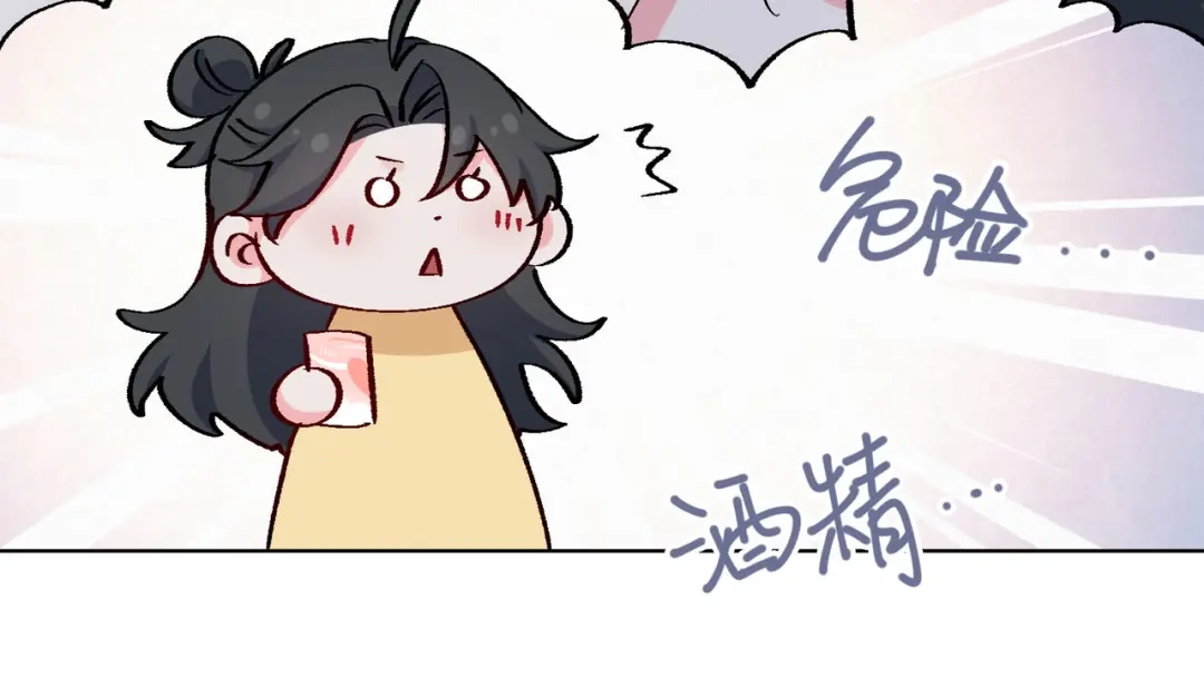 《百变金枝戏鲛记》第39话 戒指 第61页