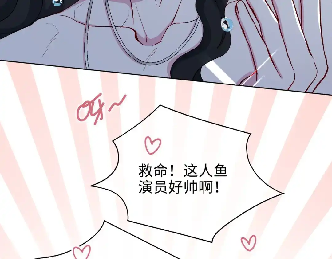 《百变金枝戏鲛记》第39话 戒指 第24页