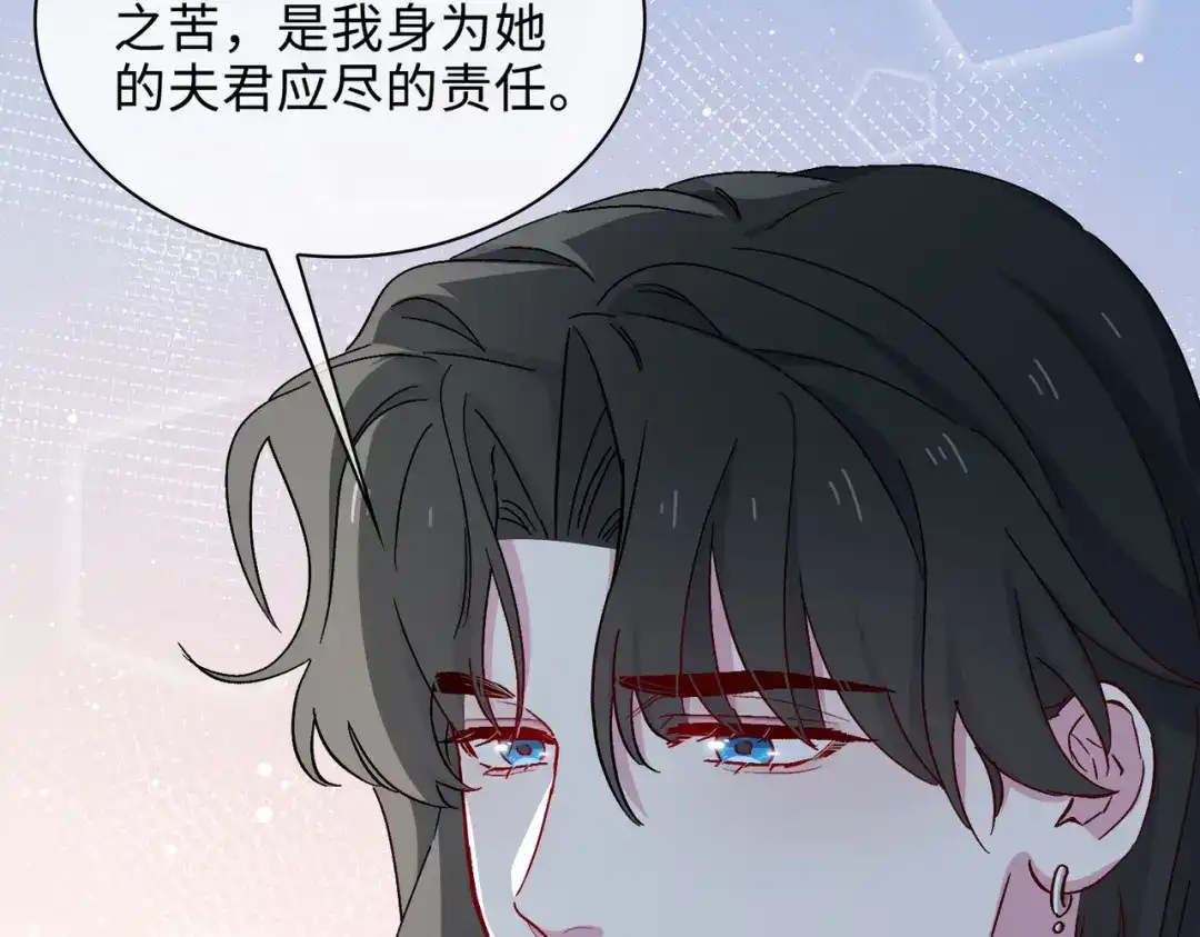 《百变金枝戏鲛记》第39话 戒指 第13页