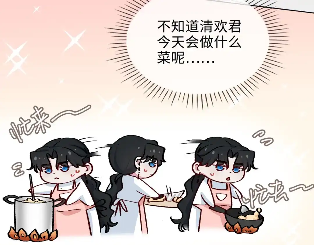 《百变金枝戏鲛记》第39话 戒指 第34页