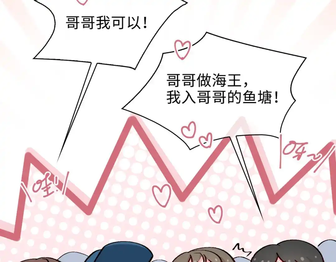 《百变金枝戏鲛记》第39话 戒指 第25页