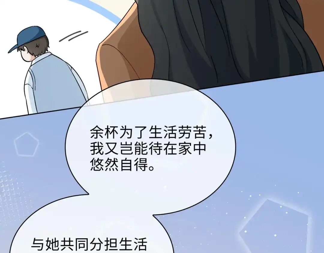 《百变金枝戏鲛记》第39话 戒指 第12页