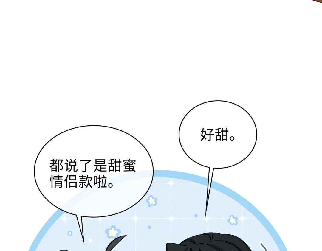 《百变金枝戏鲛记》第39话 戒指 第65页