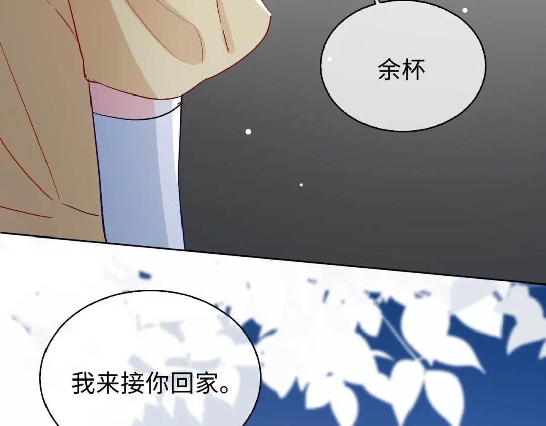 《百变金枝戏鲛记》第39话 戒指 第40页