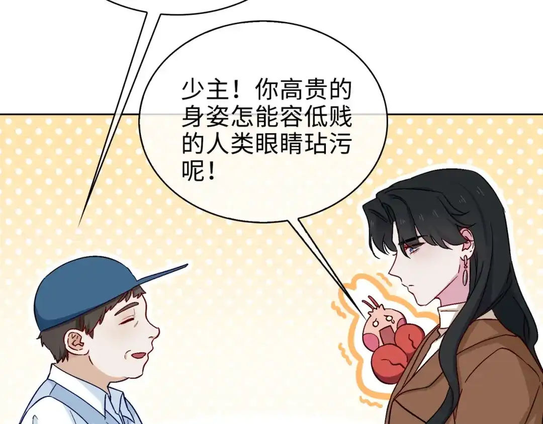 《百变金枝戏鲛记》第39话 戒指 第9页