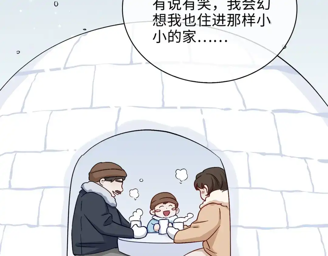 《百变金枝戏鲛记》第39话 戒指 第52页