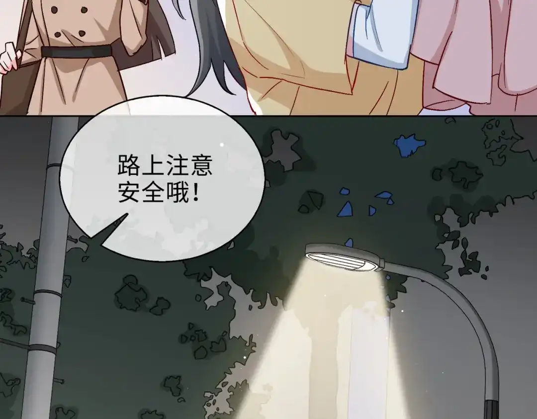 《百变金枝戏鲛记》第39话 戒指 第32页