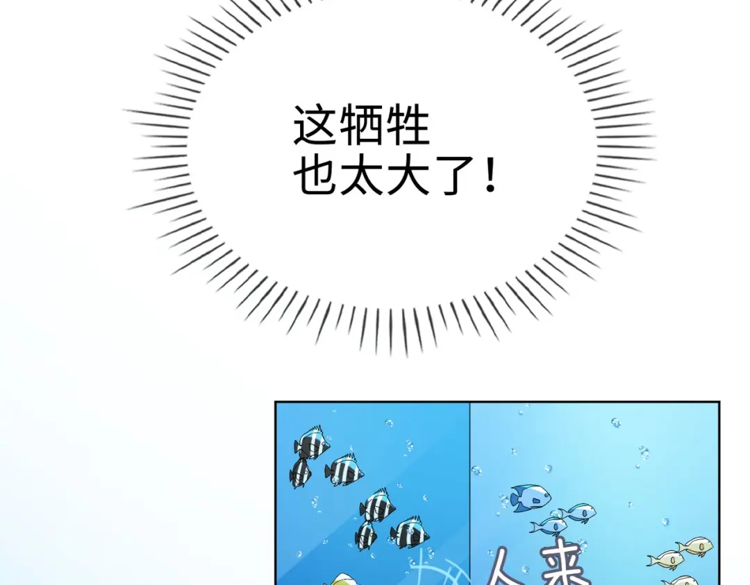 《百变金枝戏鲛记》第39话 戒指 第15页