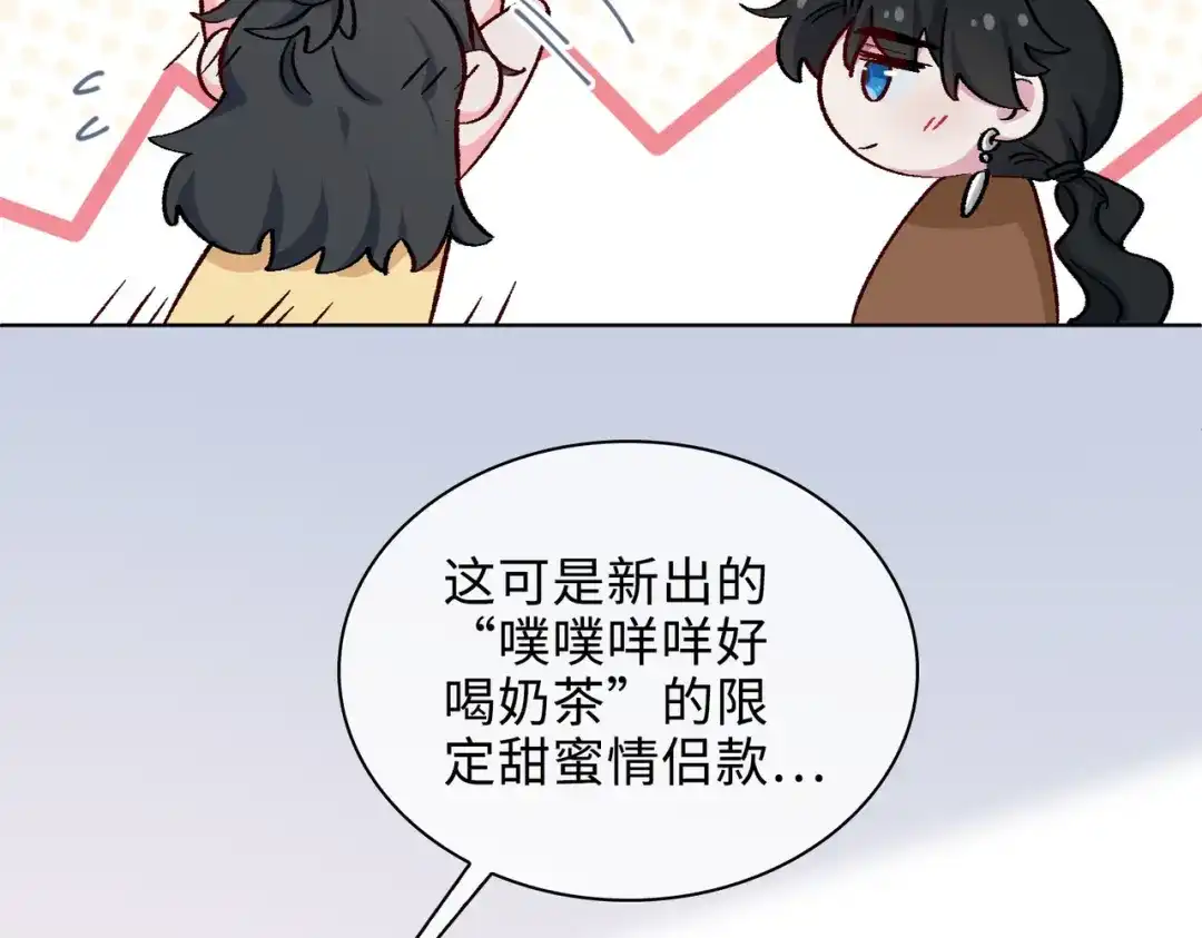 《百变金枝戏鲛记》第39话 戒指 第63页