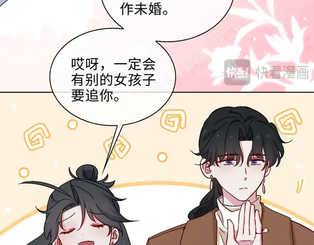 《百变金枝戏鲛记》第39话 戒指 第72页