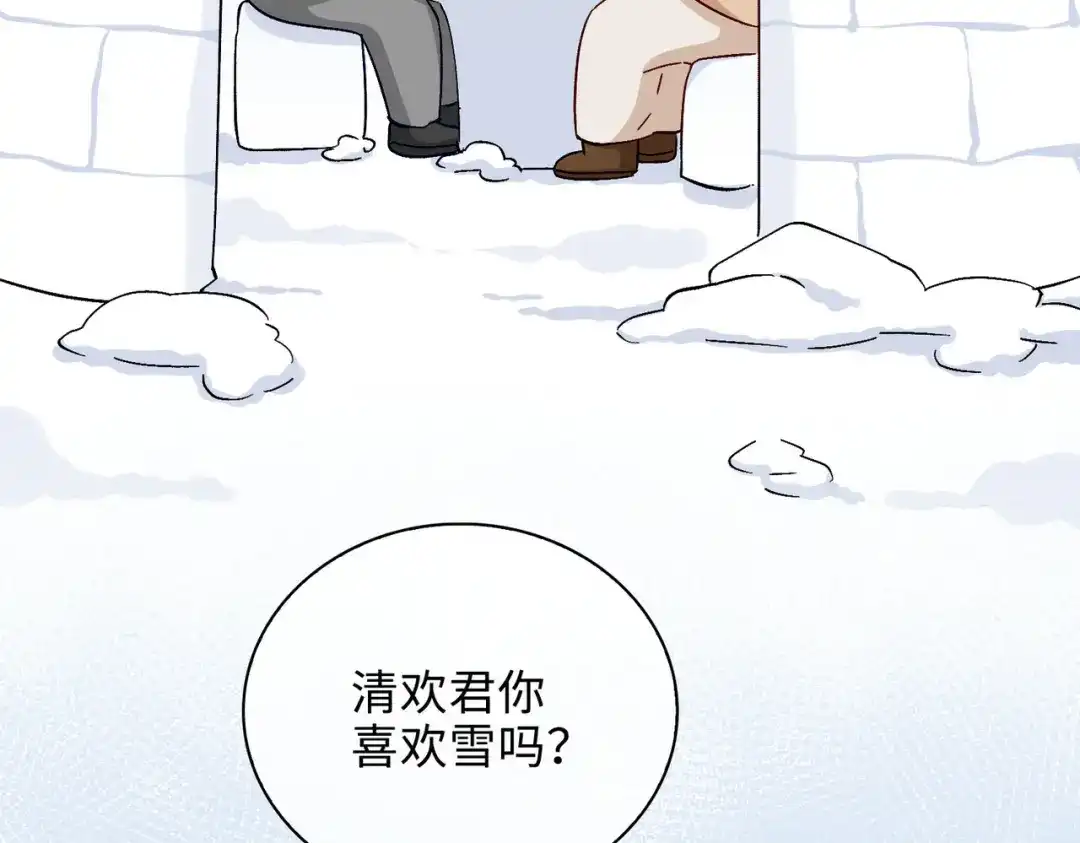 《百变金枝戏鲛记》第39话 戒指 第53页