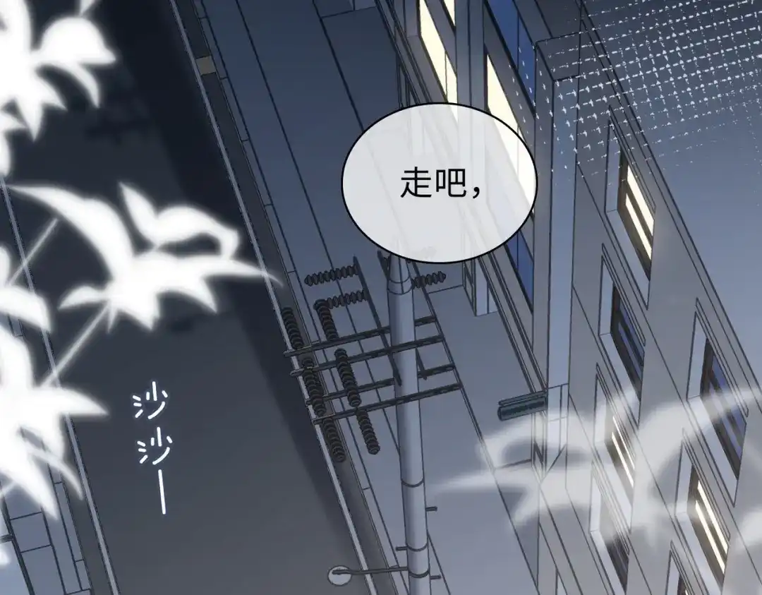 《百变金枝戏鲛记》第39话 戒指 第44页