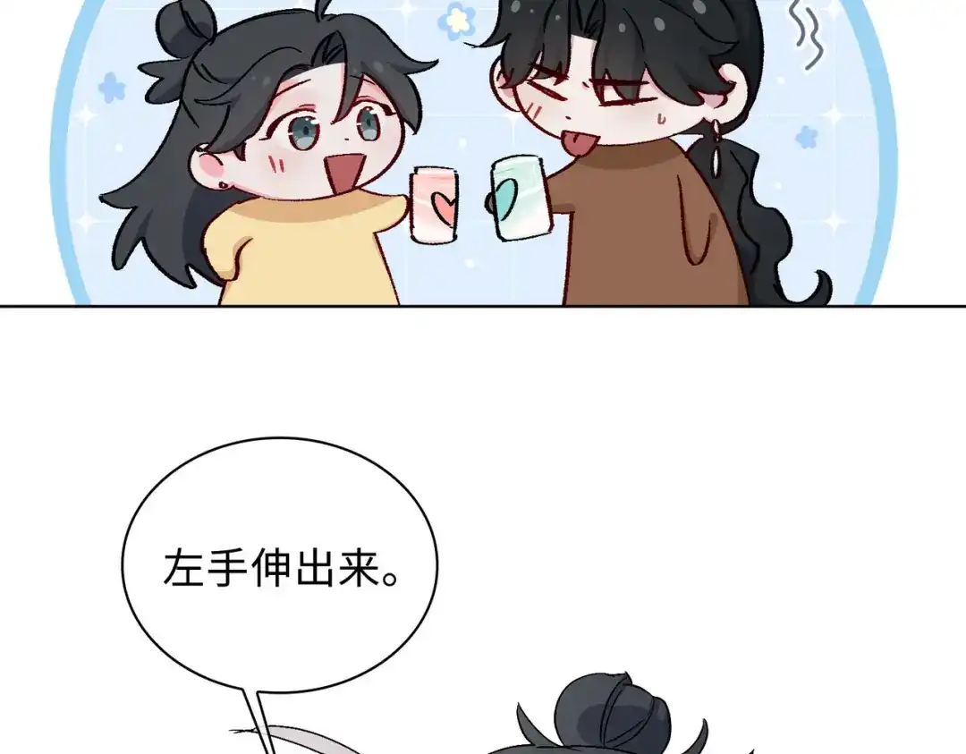 《百变金枝戏鲛记》第39话 戒指 第66页
