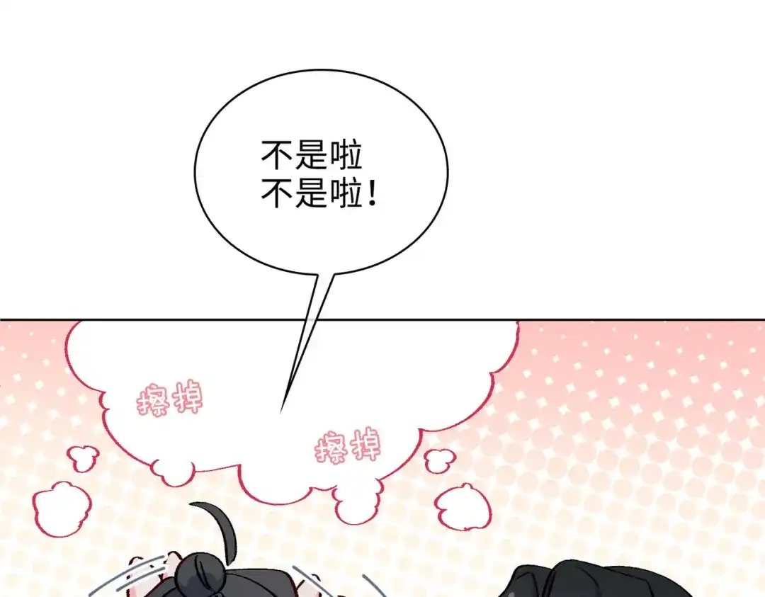 《百变金枝戏鲛记》第39话 戒指 第62页