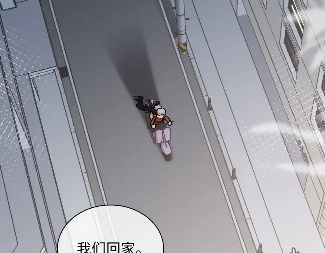《百变金枝戏鲛记》第39话 戒指 第45页