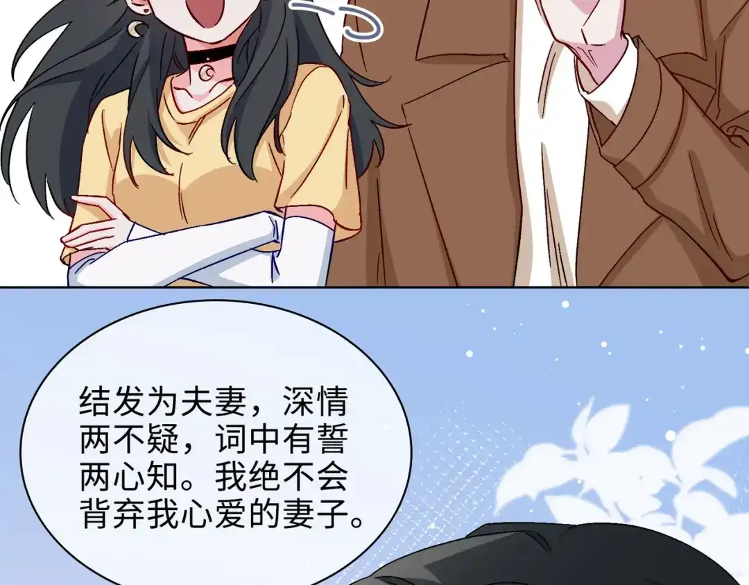 《百变金枝戏鲛记》第39话 戒指 第73页