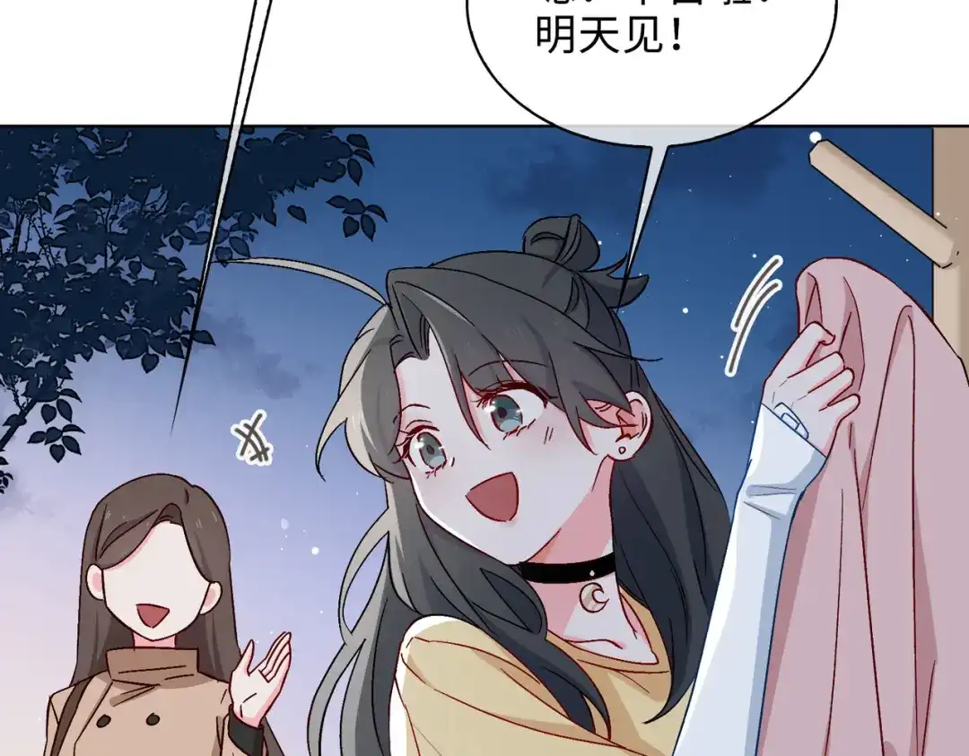 《百变金枝戏鲛记》第39话 戒指 第31页