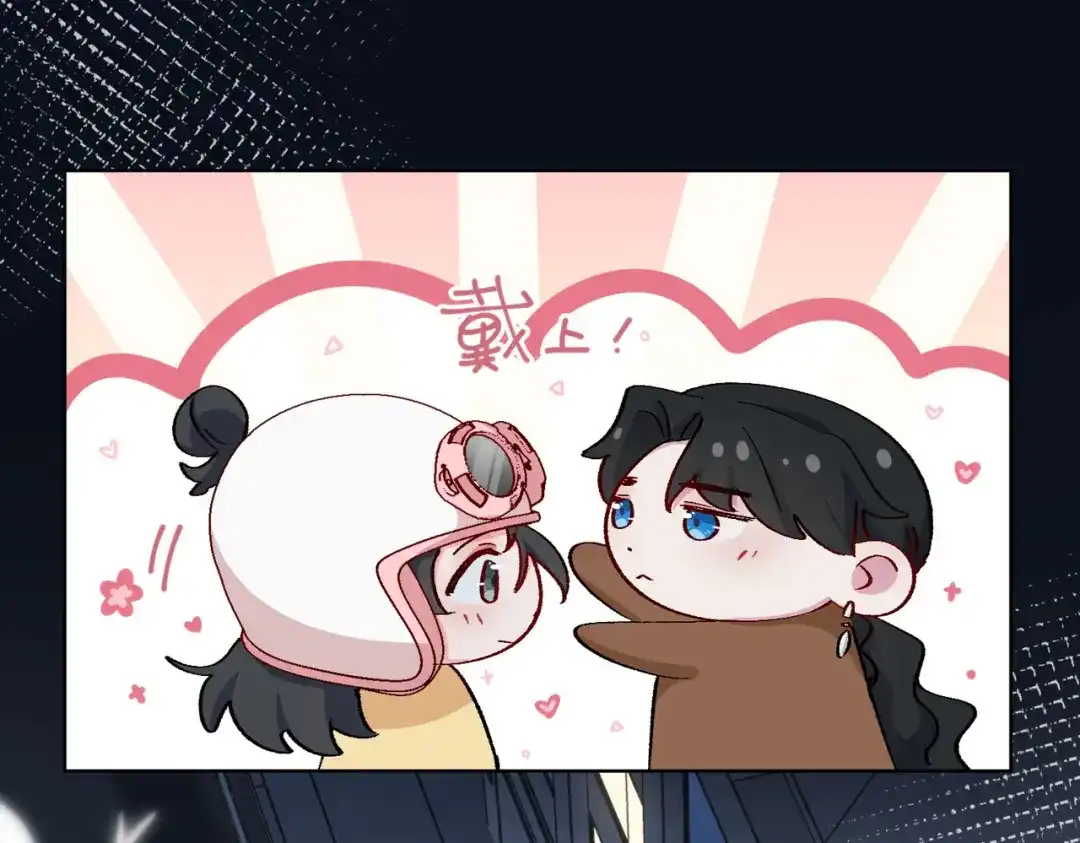 《百变金枝戏鲛记》第39话 戒指 第43页
