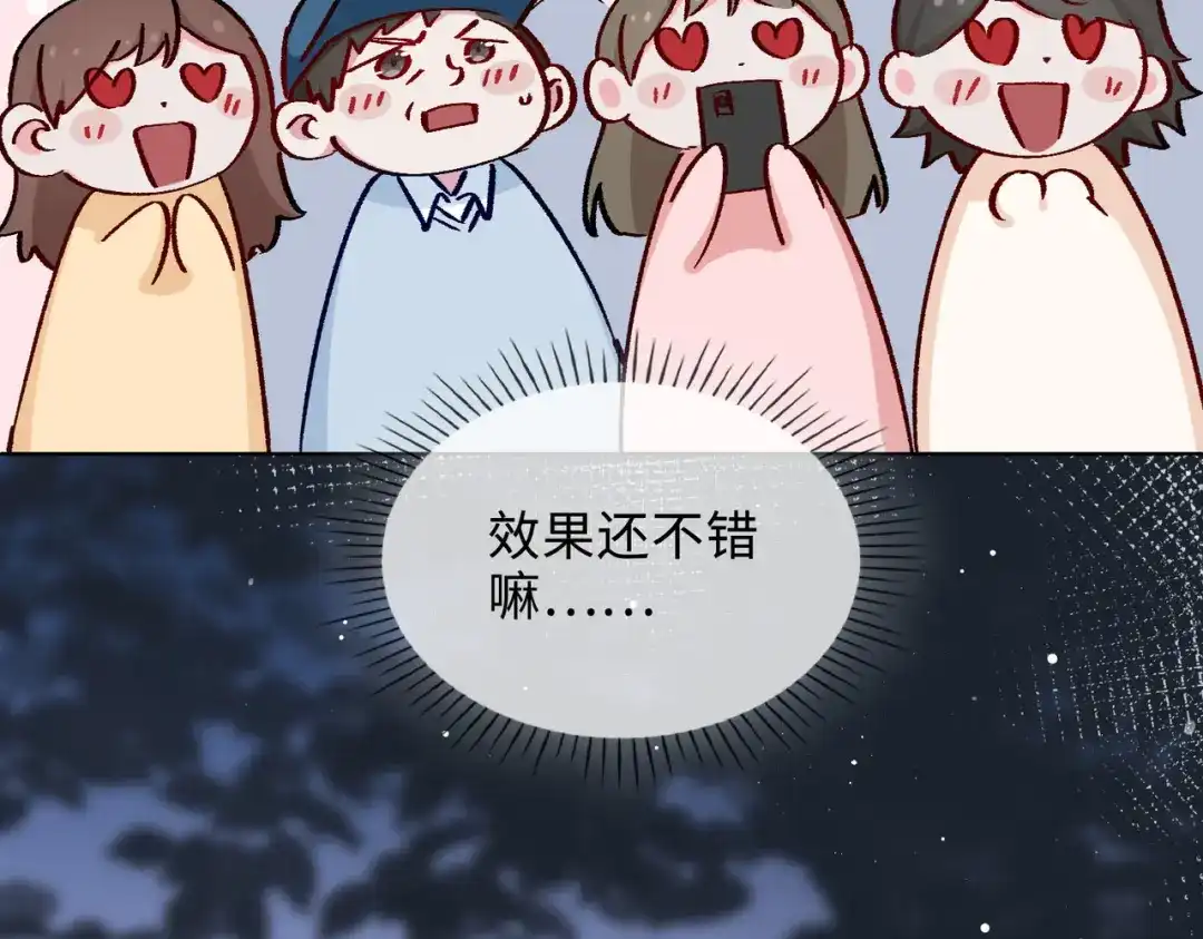 《百变金枝戏鲛记》第39话 戒指 第26页