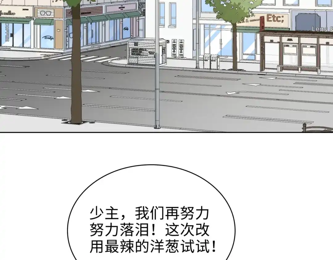 《百变金枝戏鲛记》第39话 戒指 第6页