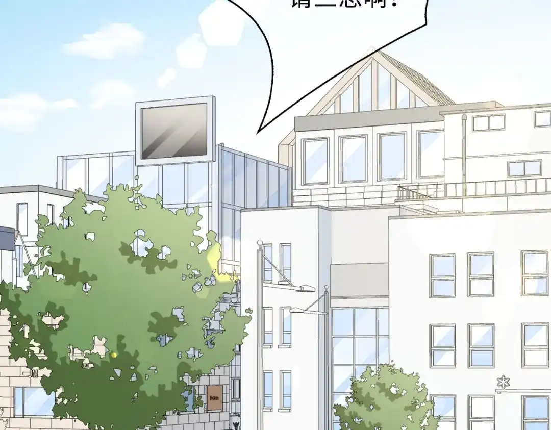 《百变金枝戏鲛记》第39话 戒指 第5页