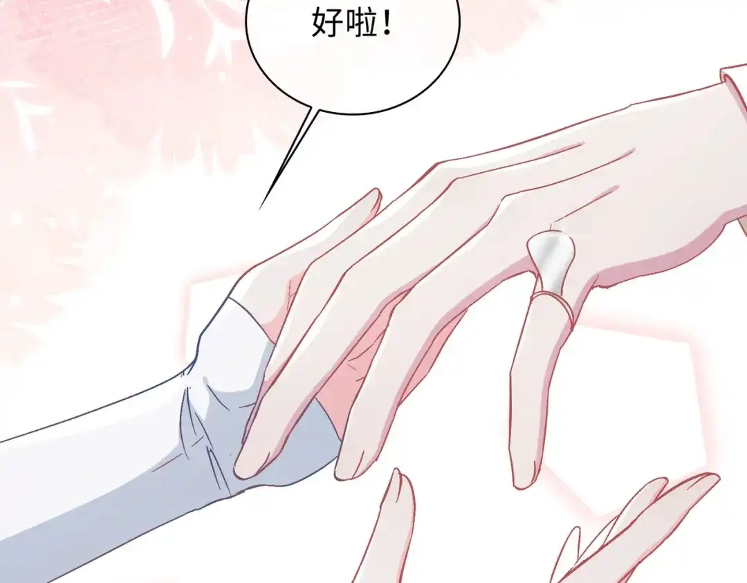 《百变金枝戏鲛记》第39话 戒指 第70页