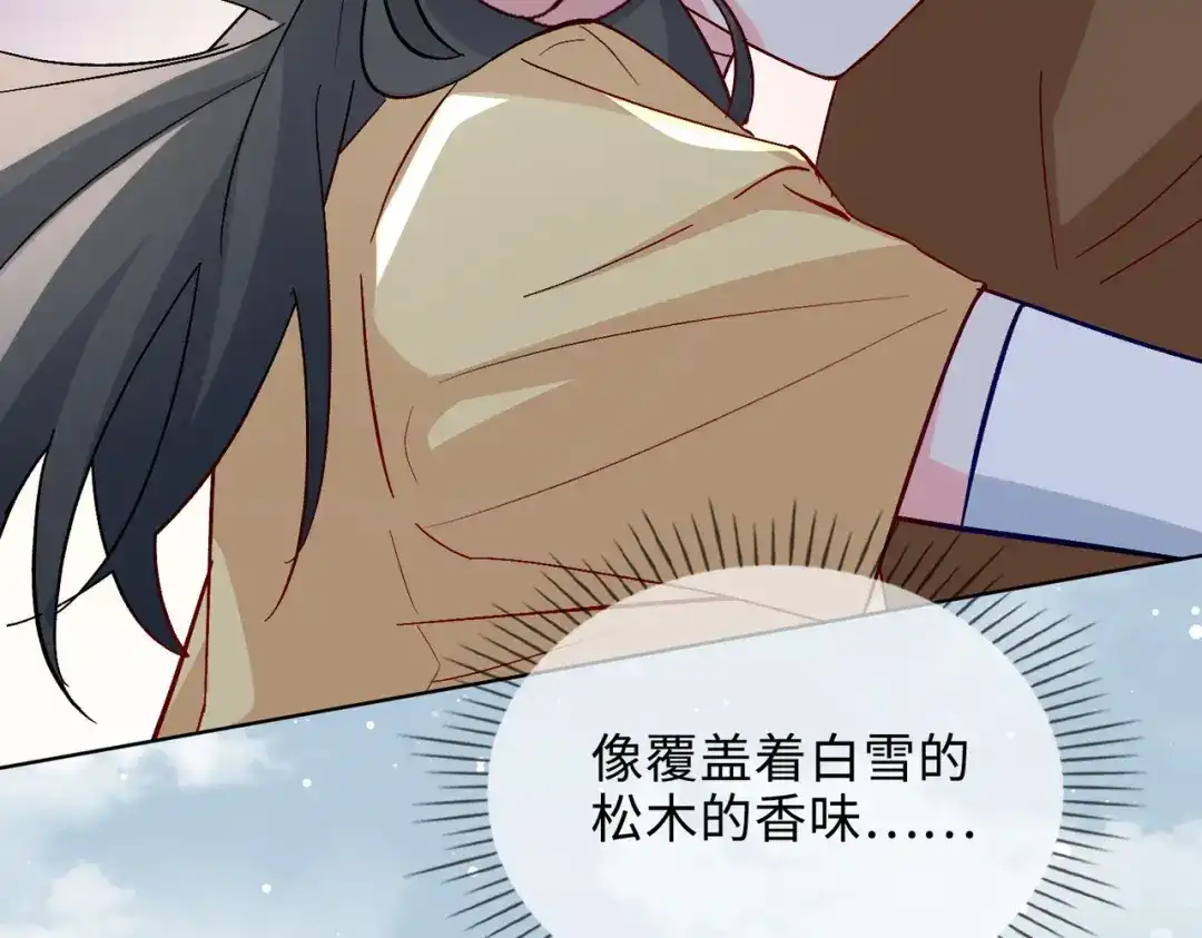 《百变金枝戏鲛记》第39话 戒指 第50页