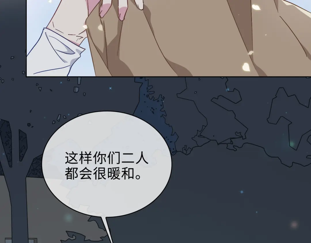 《百变金枝戏鲛记》第40话 童年回忆 第13页