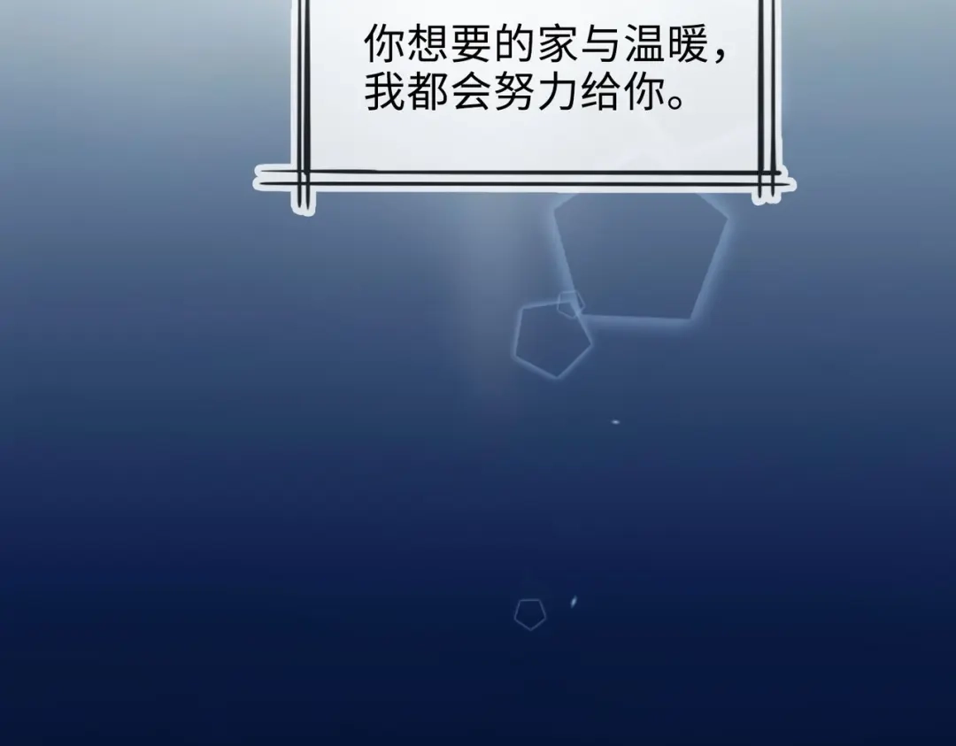 《百变金枝戏鲛记》第40话 童年回忆 第48页