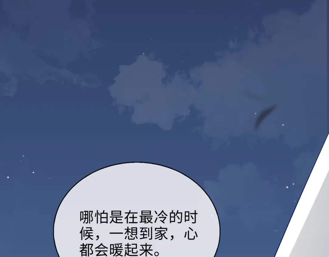 《百变金枝戏鲛记》第40话 童年回忆 第65页