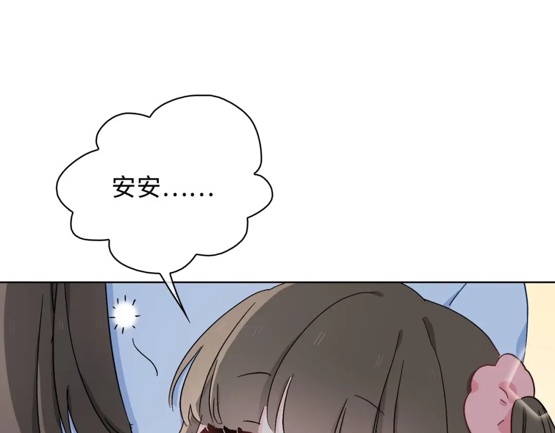 《百变金枝戏鲛记》第40话 童年回忆 第58页